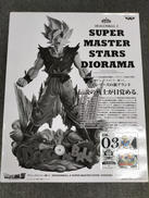 ドラゴンボールZ