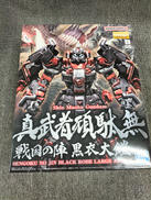 MG 真武者頑駄無　戦国の陣　黒衣大鎧|BANDAI