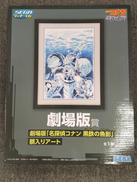 黒鉄の魚影 額入りアート|SEGA