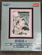 100万ドルの五稜星 額入りアート|SEGA