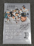 BBM2025　オリックス・バファローズ|ベースボール・マガジン社