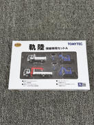 1/150　軌陸 保線車両セットA|TOMY TEC