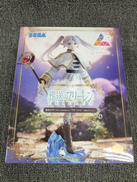 葬送のフリーレン|SEGA