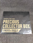 プレシャスコレクターズBOX|ポケモンカード