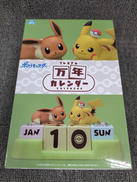 ポケットモンスター|SEGA