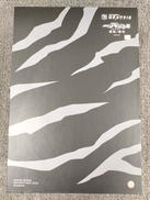 仮面ライダーアマゾンズ　最後の審判|MEDI COM TOY