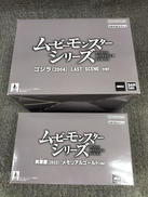 ムービーモンスターシリーズ|BANDAI