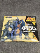 太陽の牙ダグラム|童友社