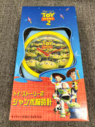 トイ・ストーリー2|SEGA