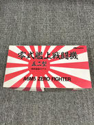 零式艦上戦闘機 五二型　塗装モデル|MARUSHIN