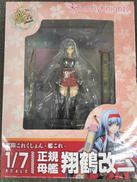 艦隊これくしょん|青島文化教材社