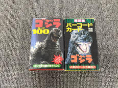 ゴジラカード|ニ見書房