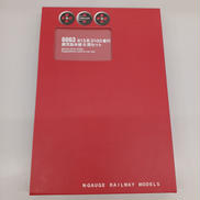 Nゲージ|ポポンデッタ