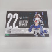 バスタードール ガンナー|KOTOBUKIYA