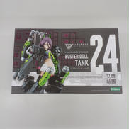 バスタードール タンク|KOTOBUKIYA