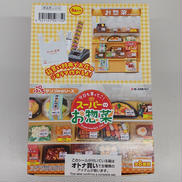 インテリアトイ|Re-MeNT