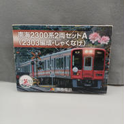 鉄道コレクション