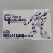 模型戦士ガンプラビルダーズビギニングG|BANDAI