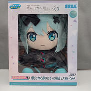 劇場版プロジェクトセカイ 壊れたセカイと歌えないミク|SEGAラッキーくじ(SEGA)