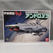 プラスチックモデルシリーズ|BANDAI