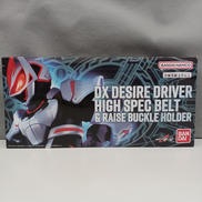 仮面ライダーギーツ|BANDAI