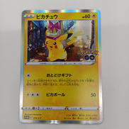 ポケモンカードゲーム|ポケモン