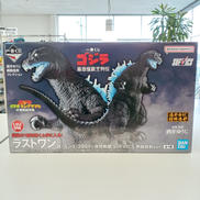 ゴジラ 最恐怪獣王列伝|BANDAI