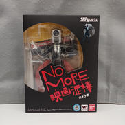 NO MORE映画泥棒|BANDAI
