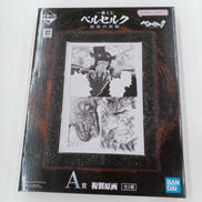 ベルセルク|BANDAI
