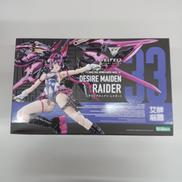 メガミデバイス|KOTOBUKIYA