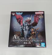 インペリアルドラモン：ドラゴンモード -魂豪示像-