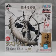 シャンクス 神避 墨式カラーver.