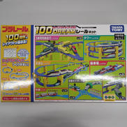 レールキット|TAKARA TOMY