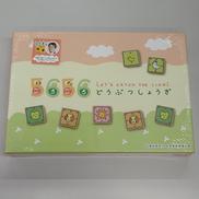 どうぶつしょうぎ|幻冬舎エデュケーション