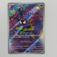 ポケモンカードゲーム|ポケモン