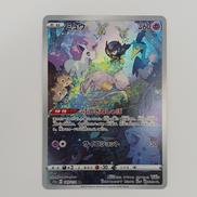 ポケモンカードゲーム|ポケモン