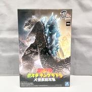 ゴジラ モスラ キングギドラ 大怪獣総攻撃|青島文化教材社
