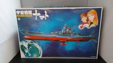 宇宙戦艦ヤマト