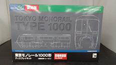 ディスプレイキット|グリーンマックス