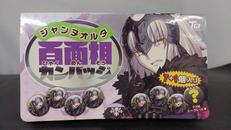 FATE/GERAND ORDER|TYPE-MOON