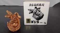 東宝怪獣根付|株式会社キャラアニ