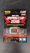 ミニ四駆 ジャパンカップ開催記念|タミヤ