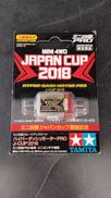 ミニ四駆 ジャパンカップ開催記念|タミヤ