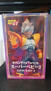 ドラゴンボールGT|エクスプラス