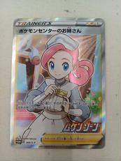 ポケモンカード|ポケモン