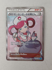 ポケモンカード|株式会社ポケモン