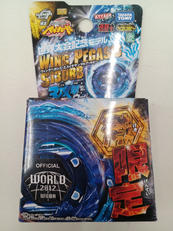 メタルファイトベイブレード|タカラトミー