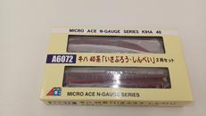 Nゲージ|マイクロエース