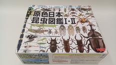 原色図鑑シリーズ|YUJIN