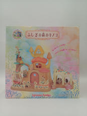 シルバニアファミリー|エポック社